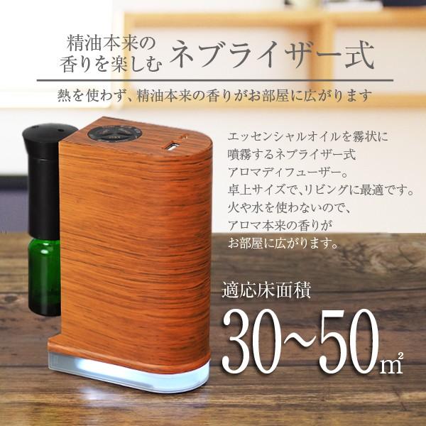 アロマデュフューザー 水を使わない ネブライザー式アロマディフューザー アロマ 香り シンプル アロマオイル対応 アロマ芳香器 空気清浄 アロマ19 一撃shop 通販 Paypayモール