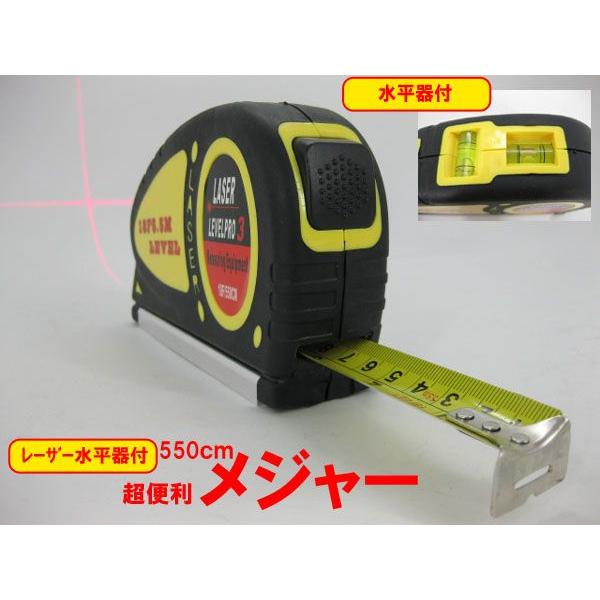 レーザー水平器付 5 5mメジャー 水平器メジャーlv 05 一撃shop 通販 Paypayモール