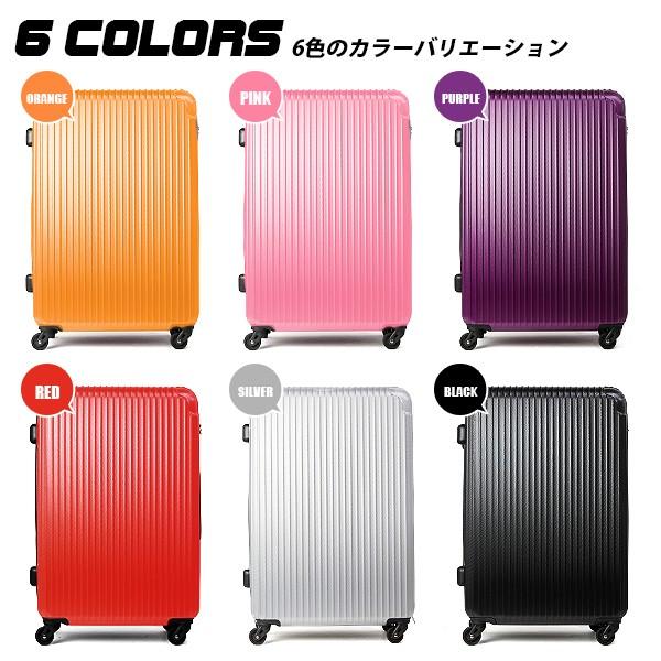 スーツケース キャリーバッグ TSAロック搭載 超軽量 頑丈 ABS製