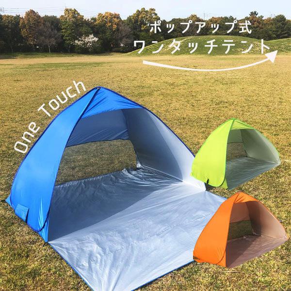 テント ワンタッチテント サンシェード ポップアップテント ワンタッチサンシェード Uvカット 防水 組立不要 設置簡単 日よけ 収納ケース付 テントdyzp 一撃shop 通販 Paypayモール