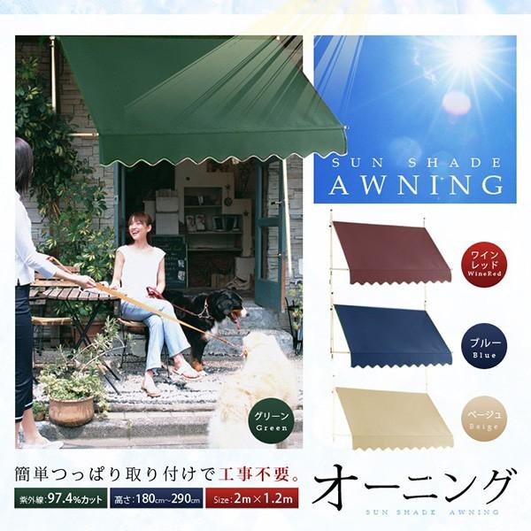 突っ張りオーニング２m.グリーンです 楽天市場】日よけ シェード 幅2m 大型 突っ張り オーニング