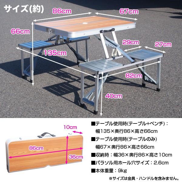 レジャーテーブル ベンチセット 木目調 アウトドアテーブル ガーデンテーブル 一体型 折り畳み 軽量コンパクト テーブル1135