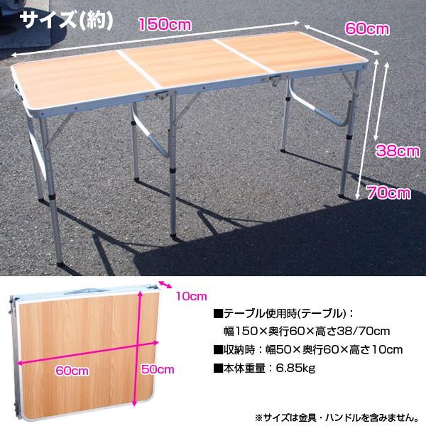レジャーテーブル 幅150cm アウトドアテーブル 木目調 ガーデン