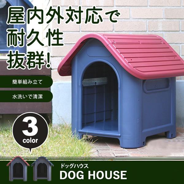 三角屋根のボブハウス プラスチック製 犬小屋 屋外 ボブハウス 犬舎