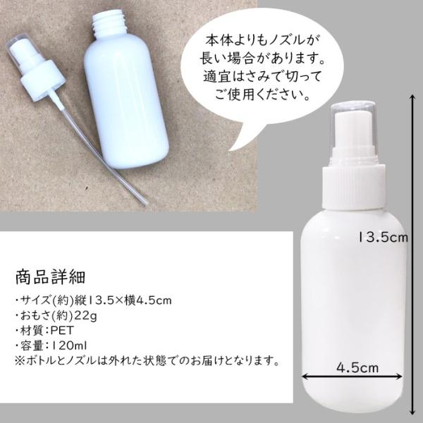 スプレーボトル 120ml【10本セット】遮光容器 空ボトル 霧吹き