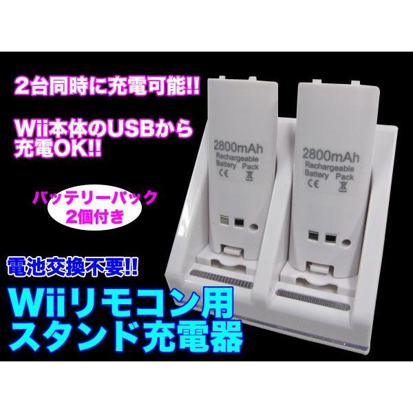 青く光る Wiiリモコン用スタンド充電器 バッテリ2個付き Wiiリモコン台1050 一撃shop 通販 Paypayモール