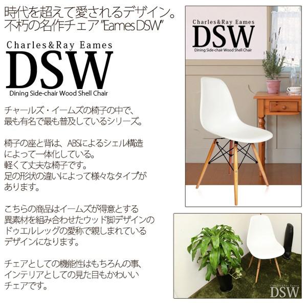 イームズ シェルチェア リプロダクト Dsw Eames チェア 椅子 イス ジェネリック家具 北欧 ダイニングチェア チェア9001 一撃shop 通販 Paypayモール