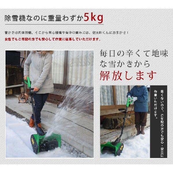 電動除雪機 雪かき機 小型除雪機 家庭用 超軽量 電動 投雪 雪 電動除雪機 雪かき機 小型除雪機 家庭用 超軽量 電動 投雪 雪