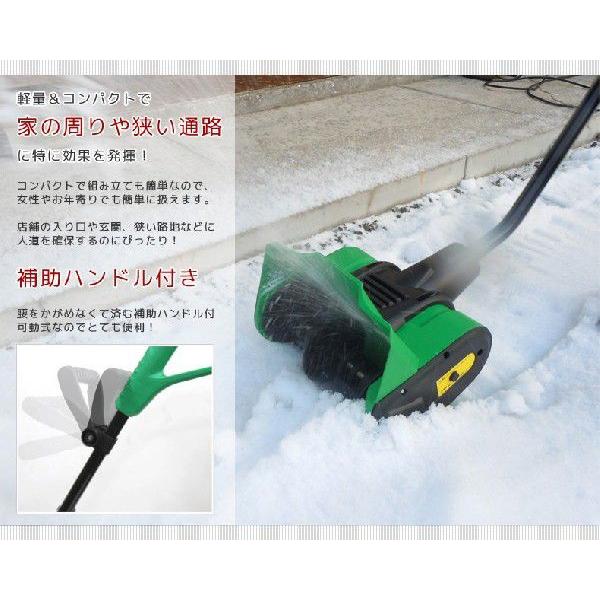 電動除雪機 雪かき機 小型除雪機 家庭用 超軽量 電動 投雪 雪飛ばし