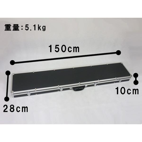 衝撃耐性 ライフルケース アルミハードケース 150cm キーロック