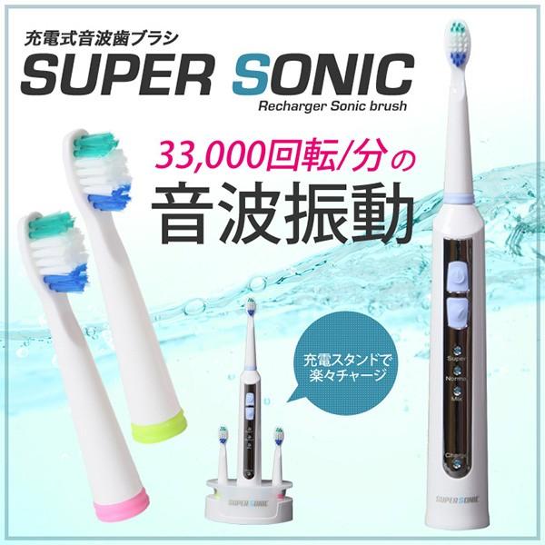 SIS 電動歯ブラシ 本体【今だけ替えブラシ6本付】電動音波 SIS 電動歯ブラシ 本体【今だけ替えブラシ6本付】電動音波