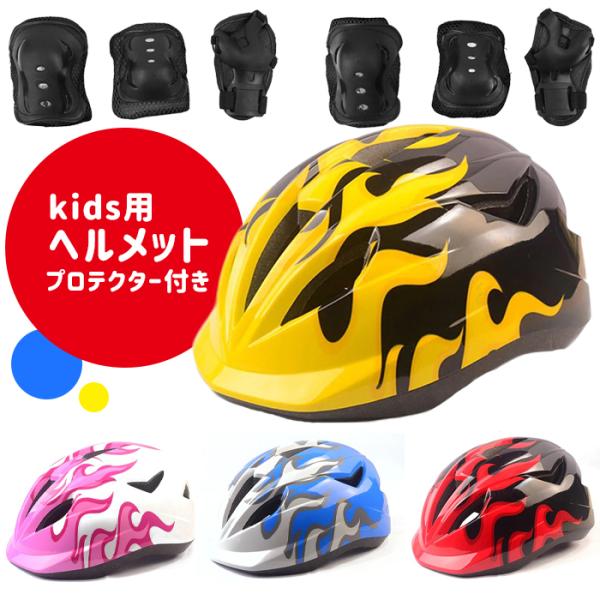 【引取り限定】　メゾピアノ18インチ自転車　ヘルメット　肘膝当て付 引取り限定】 メゾピアノ18インチ自転車 ヘルメット 肘膝当て付
