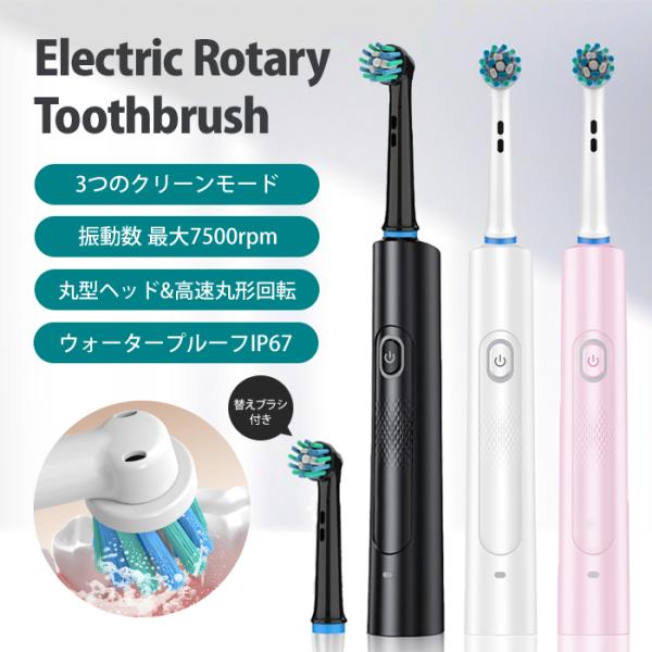 電動歯ブラシ 替えブラシ3個付き 歯ブラシ 電動 防水 充電式