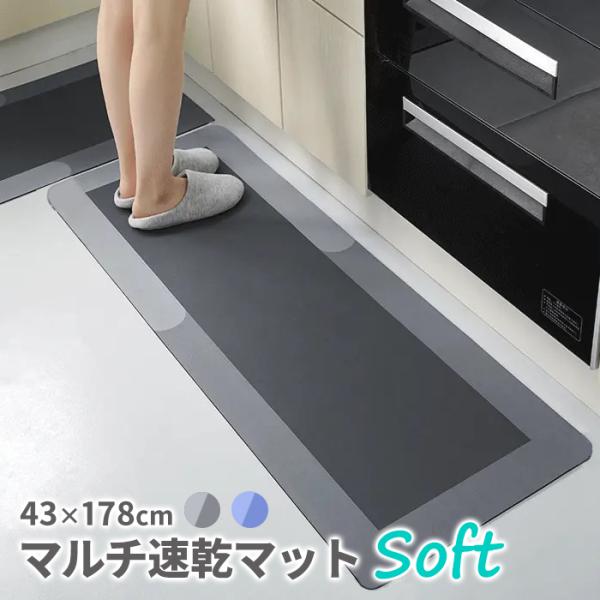 バスマット Lサイズ 吸水 速乾 ソフト 速乾 滑り止め 洗える 丸洗い###マット178CM-FX###