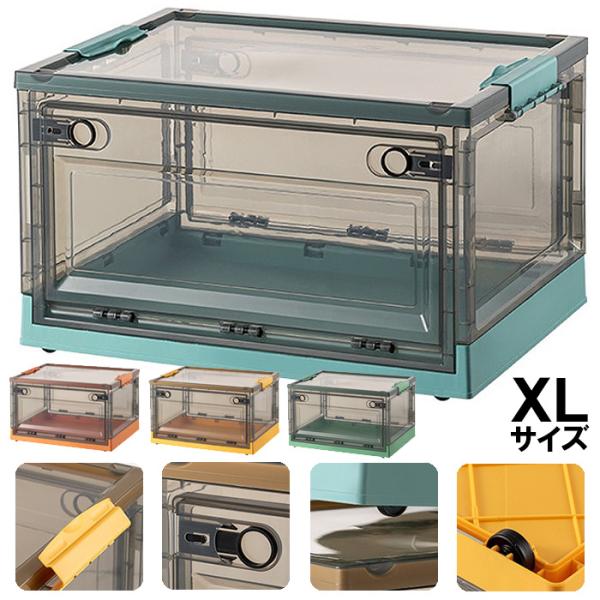 収納ボックス 折り畳み 5個セット 小物 コンテナ ボックス キャスター XXL 折りたたみ 収納ボックス XLサイズ フタ付き 5面開き キャスター付き