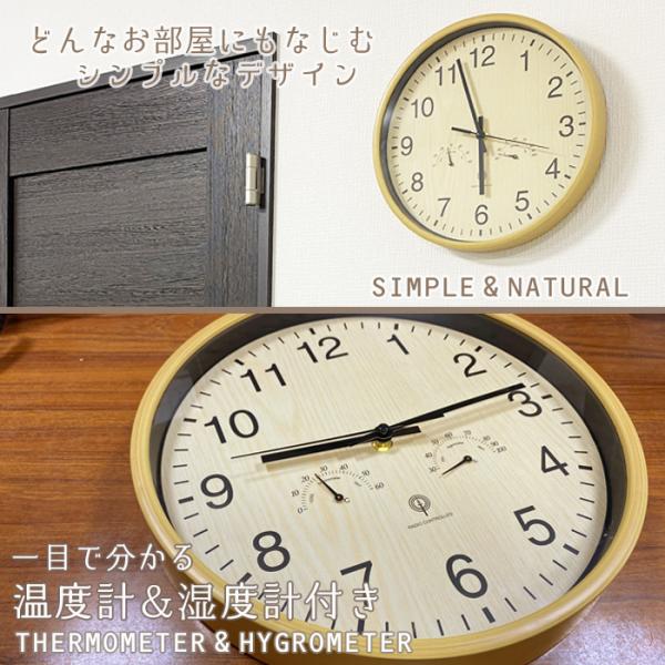 電波時計 壁掛け時計 時計 壁掛け 壁掛 掛時計 電波 おしゃれ かわいい 温度計 アンティーク 静音 北欧 連続秒針 湿度計 サイレント 電波時計8139 W 返品交換不可