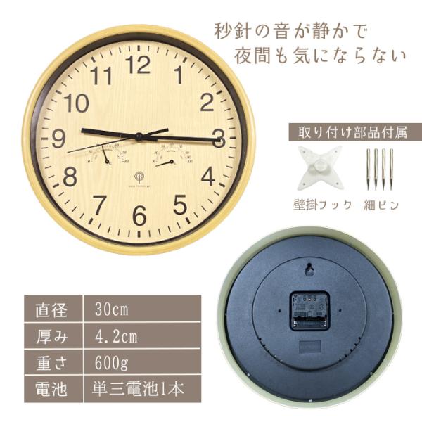 電波時計 壁掛け時計 時計 壁掛け 壁掛 掛時計 電波 おしゃれ かわいい 温度計 アンティーク 静音 北欧 連続秒針 湿度計 サイレント 電波時計8139 W 返品交換不可