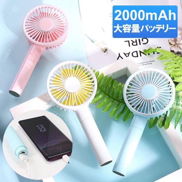 ハンディファン Usb扇風機 Usb 卓上 扇風機 手持ち おしゃれ 静音 ミニ