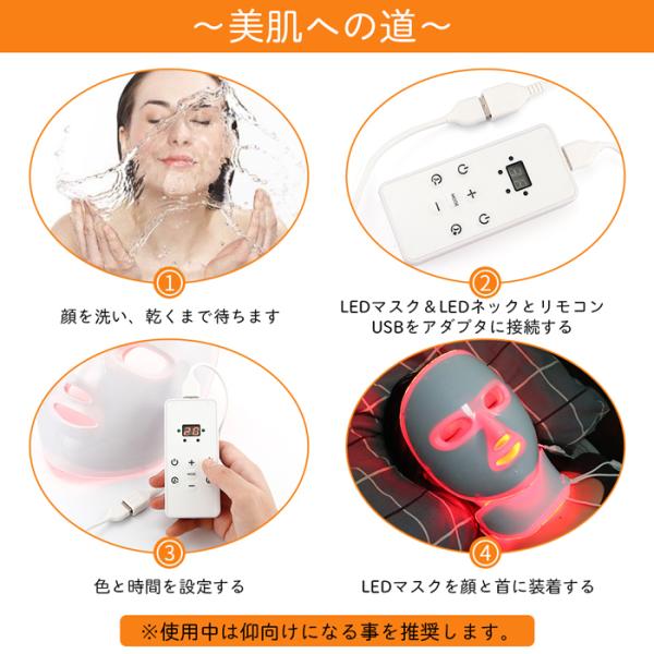近赤外線 LED光トリートメント　フェイスマスク＆ネックパーツセット 近赤外線 LED光トリートメント フェイスマスク＆ネック