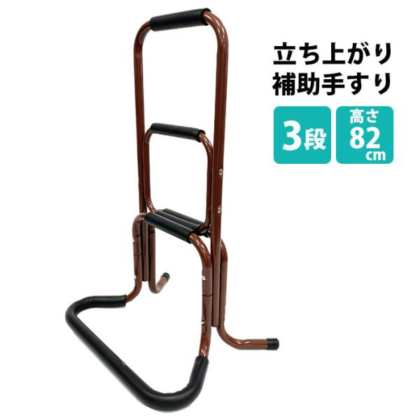 立ち上がり手すり 立ち上がり補助手すり サポートスタンド アルミ製 高さ3段階 安定 丈夫 介護 寝室 ベッド トイレ リビング 玄関 階段 ###手すりFZZCJ-BR### :SISFZZCJ-BR:一撃SHOP - 通販 - Yahoo!ショッピング 立ち上がり手すり 立ち上がり補助手すり サポートスタンド アルミ製 高さ3段階 安定 丈夫 介護 寝室 ベッド トイレ リビング 玄関 階段 ###手すりFZZCJ-BR### :SISFZZCJ-BR:一撃SHOP - 通販 - Yahoo!ショッピング