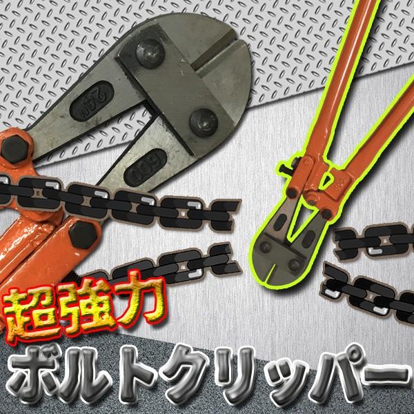 特大ボルトクリッパー 切断機 クリッパー 600mm ワイヤー チェーン 鉄線 ワイヤーカッター 大工道具 クリッパーbdxq 24 一撃shop 通販 Paypayモール