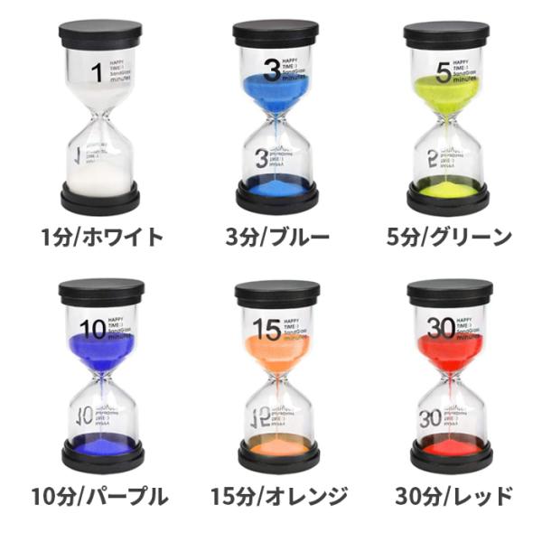 砂時計 タイマー 砂タイマー 6個セット 1分 3分 5分 10分 キッチンタイマー サンドタイマー 砂時計gsrtz 6pc おしゃれ 15分 格安激安 耐久性 防水 30分