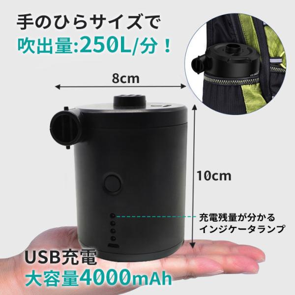 電動ポンプ USB 充電式 電動エアーポンプ 電動 ポンプ 空気入れ