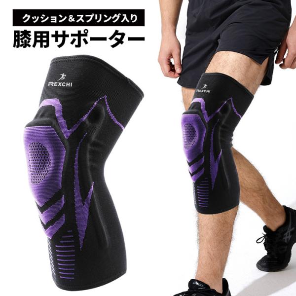 膝サポーター スプリング 膝固定 膝バンド 保温 脛骨ブースター 膝蓋骨 関節 靭帯 保護 半月板保護 痛み和らげ 怪我防止 左右 男女 兼用 サポータhx001 一撃shop 通販 Paypayモール