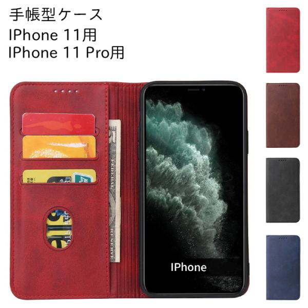 Iphoneケース Iphone11 Iphone11pro スマホケース 手帳型 スマホカバー スマートフォンケース カード収納 スタンド機能 シンプル おしゃれ カバー 一撃shop 通販 Paypayモール