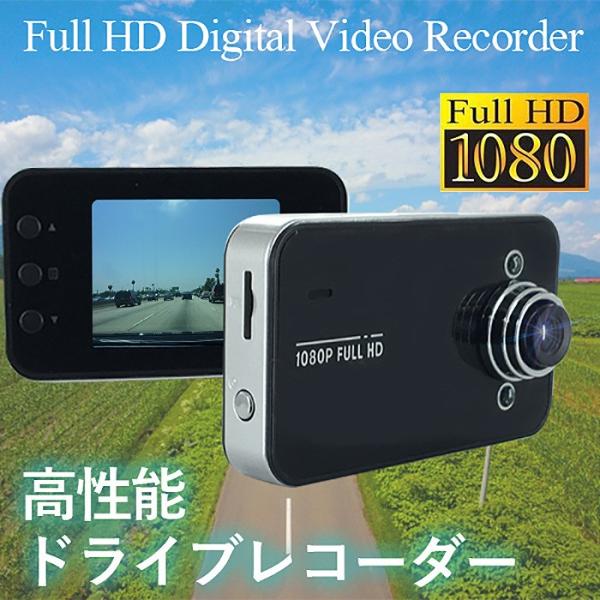 ドライブレコーダー 薄型 常時録画 Full Hd 車載カメラ ドラレコ カメラ 高画質 フルhd エンジン連動 動画 静止画 撮影 録画 コンパクト レコーダーk6000 一撃shop 通販 Paypayモール