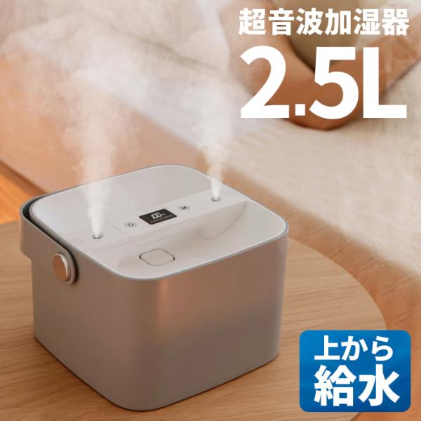 【送料無料】加湿器 Amazon.co.jp: [山善] 加湿器 超音波式 アロマ 卓上 小型 (和室