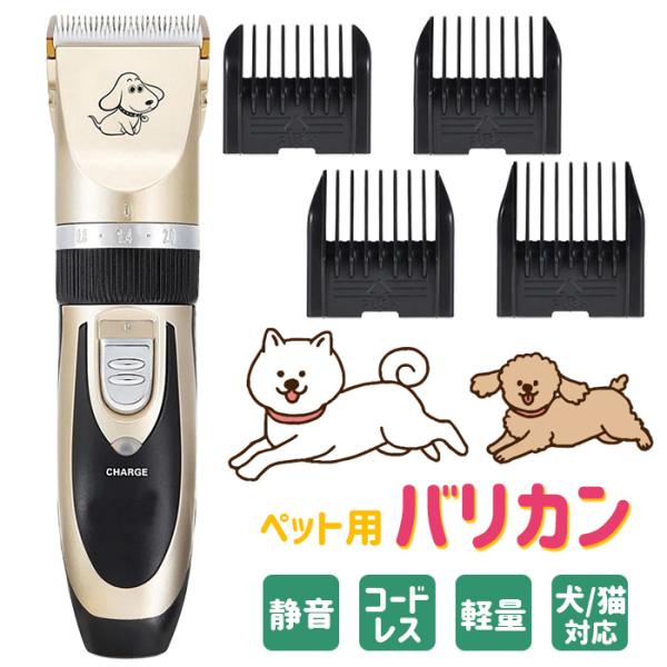 ペット バリカン 電動 低騒音 犬 バリカン 猫 初心者 プロ仕様 トリマータイプ トリミング アタッチメント 充電式 コードレス ### ペット用バリカンP2### :SISP2:一撃SHOP - 通販 - Yahoo!ショッピング ペット バリカン 電動 低騒音 犬 バリカン 猫 初心者 プロ仕様 トリマータイプ トリミング アタッチメント 充電式 コードレス ### ペット用バリカンP2### :SISP2:一撃SHOP - 通販 - Yahoo!ショッピング