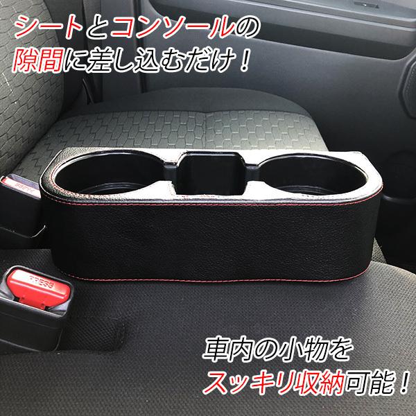 車 ドリンクホルダー レザー調 シートサイド 車載用 サイドトレイ カップホルダー 小物入れ 差し込みタイプ カーアクセサリー カー用品 ホルダーpsrh黒 一撃shop 通販 Paypayモール