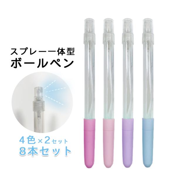 ボールペン 詰め替え 詰め替え容器 アトマイザーの人気商品 通販 価格比較 価格 Com