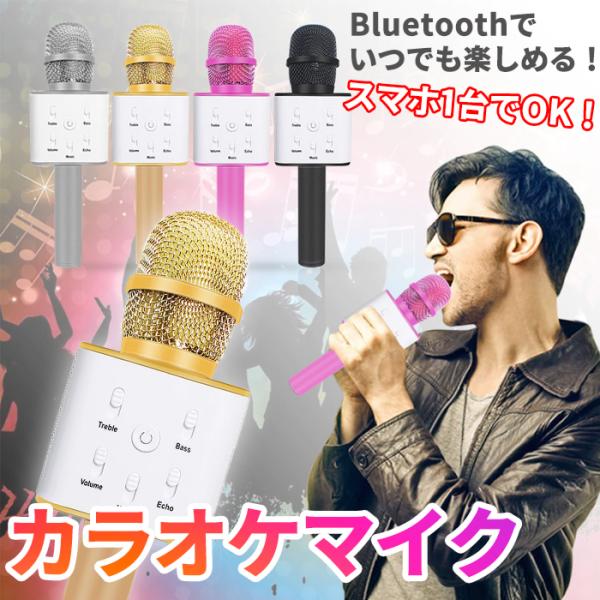 Q7　マイクロフォンBluetoothスピーカー Q7 マイクロフォン Bluetooth スピーカー Q7 Bluetooth