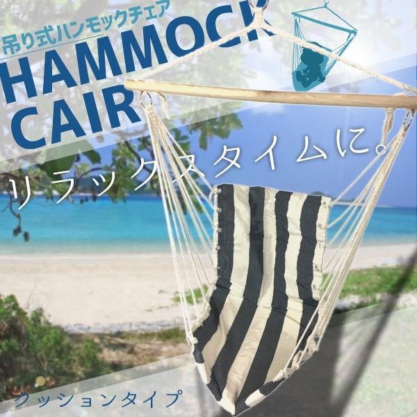ロープチェア ハンギング 吊り式 ハンモック 室内 ブランコ###ブランコ