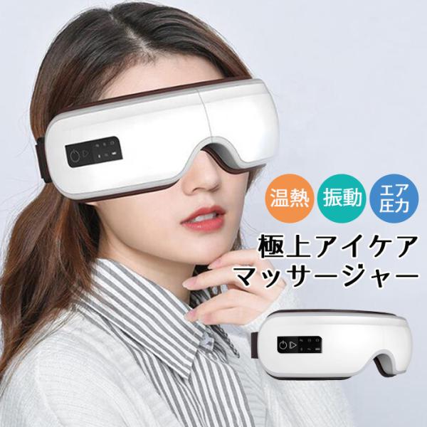 予約 ❤極上の気持ち良さ✨音楽機能搭載でリラックス効果絶大 ❤アイ