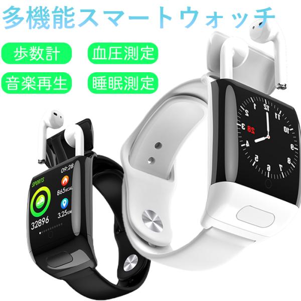 スマートウォッチ 健康管理 心拍数 睡眠観測 2in1 イヤホン付き