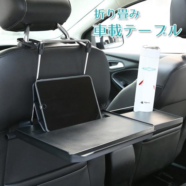 車 テーブル ワイド 爆安 車用テーブル ハンドル 後部座席 2way 作業 テーブルsd 1508a タブレットスタンド スマホホルダー ノートpc 食事 折りたたみ