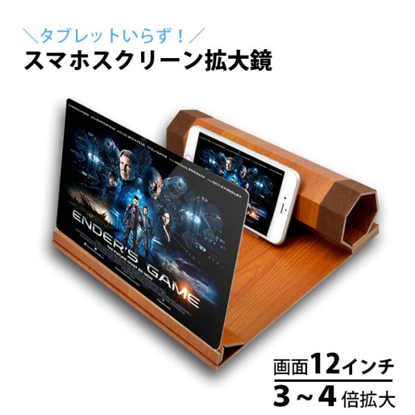 スマホ 拡大鏡 スマホ拡大鏡 12インチ 拡大レンズ 3倍 4倍 携帯スクリーン スクリーン拡大鏡 スクリーン スマホスクリーン 拡大鏡jpmfdq Hm Buyee Buyee 日本の通販商品 オークションの代理入札 代理購入