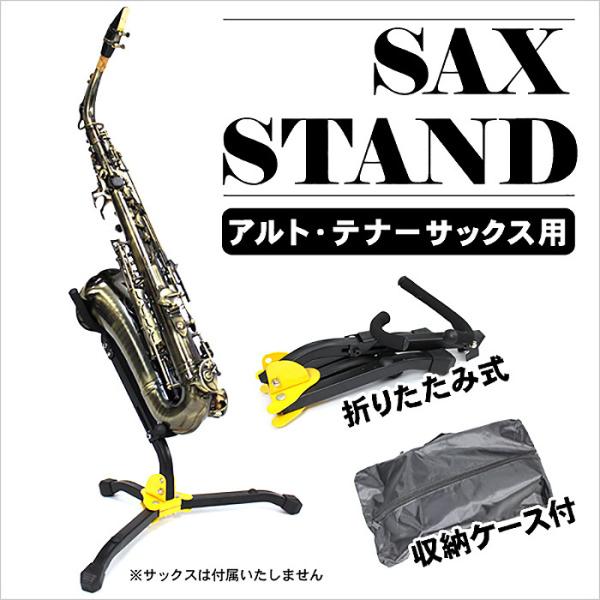 59%OFF!】 HERCULES ハーキュレス DS530BB 管楽器スタンド HERCULES ハーキュレス DS-531BB ソプラノサックススタンド