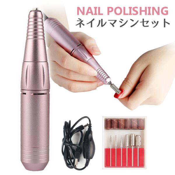 ネイルマシーン　ネイルオフ　ネイルケア 楽天市場】「SS激安→1780円」ネイルマシン ネイルオフ 電動