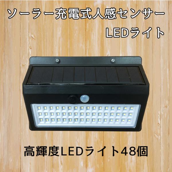 センサーライト 屋外用 ソーラーライト Amazon.co.jp 分離型 人感 ソーラー 屋外 センサーライト : その他