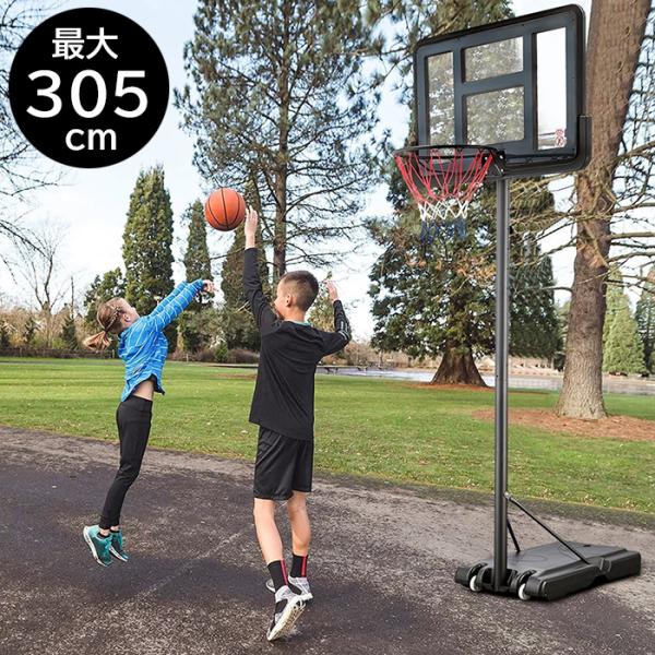 バスケットゴール 高さ調節 バスケゴール ミニバス ポータブル