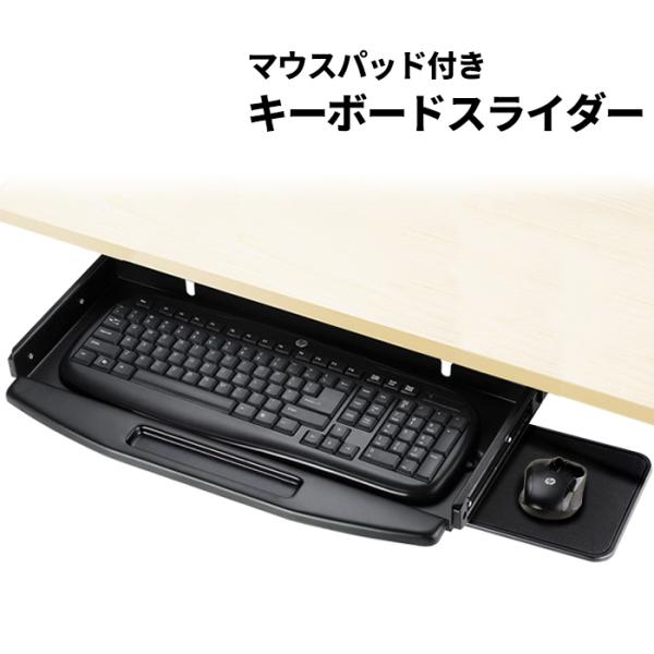 キーボードスライダー マウス台付き 収納 キーボード パソコン キーボードテーブル キーボード台 キーボードトレイ Pcデスク キーボードトレイtjpt Sistjpt 一撃shop 通販 Yahoo ショッピング