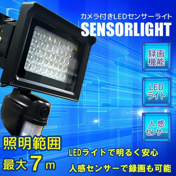 Led センサーライト 防犯カメラ ソーラーライト 人感センサー付 Ledライト 録画機能 カメラ付センサーライト 投光器 屋外 照明 センサーライトdvr 一撃shop 通販 Paypayモール