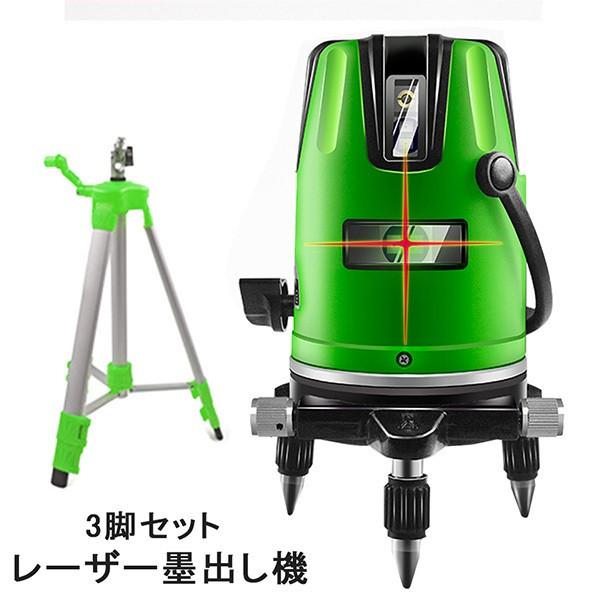 レーザー墨出し器 三脚 収納ケース 高輝度 回転レーザー線