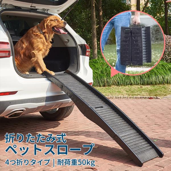 ペットステップ　スロープ Amazon | 2025年バージョンアンプ版 ペットスロープ ペット