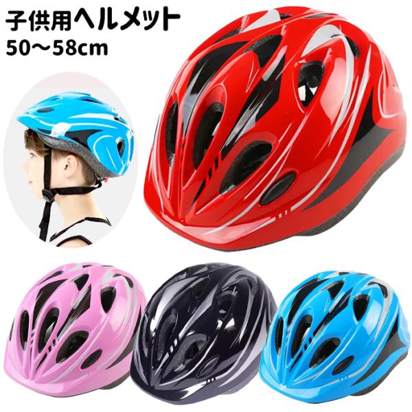 自転車 ヘルメット 子供の人気商品 通販 価格比較 価格 Com