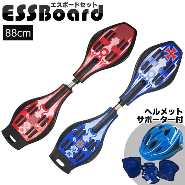 エスボード ヘルメット プロテクター セット LEDタイヤ搭載 子供用
